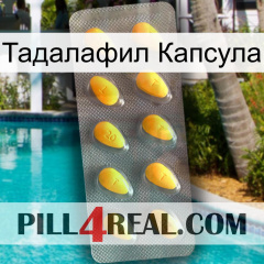 Тадалафил Капсула cialis1